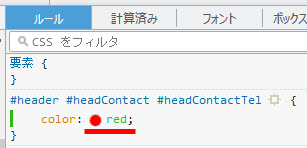 色設定を「red」に変更する