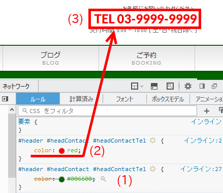 終了後のインスペクタとブラウザ画面の確認