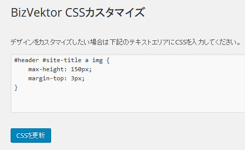 インスペクタからCSSをコピーペースト