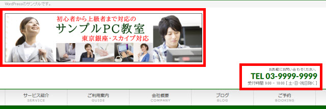 ロゴの高さ調整はうまくいったが電話番号が下に落ちた