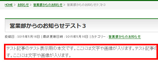 記事本文のフォントサイズを大きくしたい