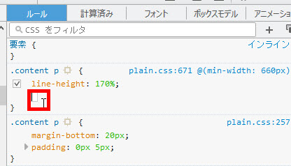 新たなスタイルを入力可能にする