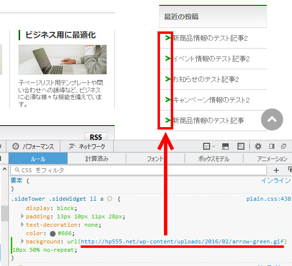 アイコンが置き換わる