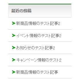 サイドバーの箇条書きアイコンが変更される