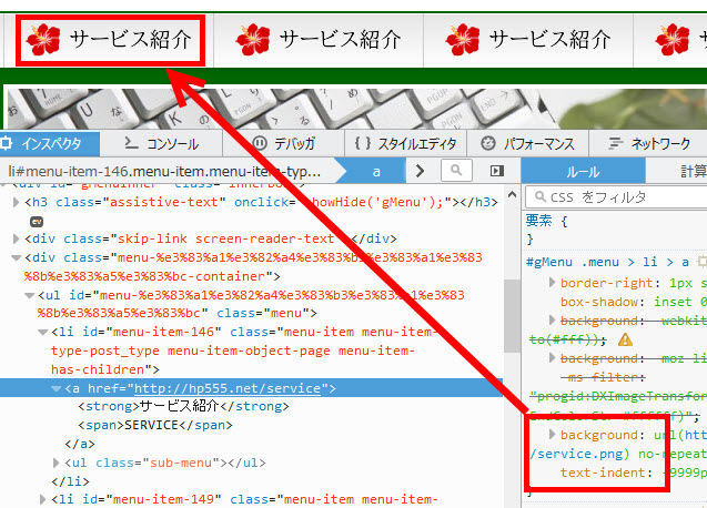 メニュー項目に画像が表示されるが…