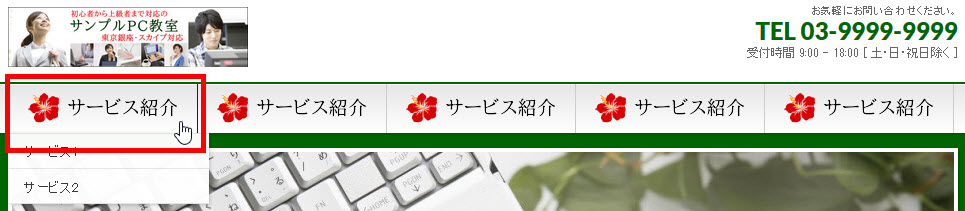 マウスオーバー時も同じ画像が表示される