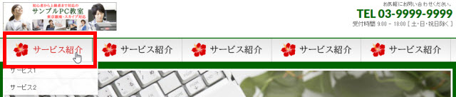 マウスオーバー時に違う画像を表示する