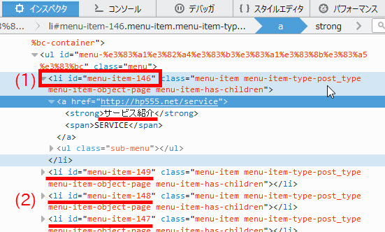 メニュー項目には固有のIDが付いている