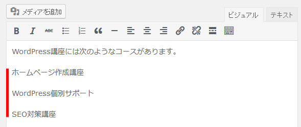 公開するとビジュアルエディタから先頭の空白が消える