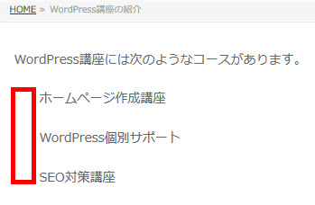 先頭の空白が消えない