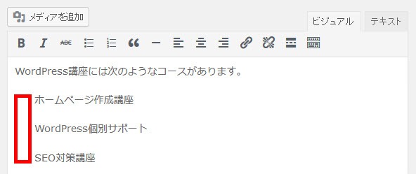 ビジュアルエディタで行の先頭に空白を入力すると…