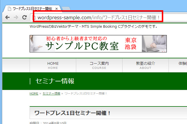 「Information」のアドレスは日本語になっている