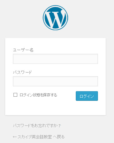 WordPressのログイン画面