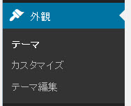 「ヘッダー」メニューがないテーマ