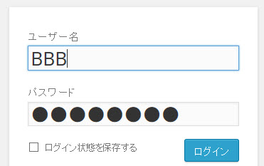 Bさんとしてログイン