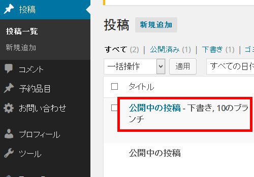 寄稿者はブランチのみ編集可能