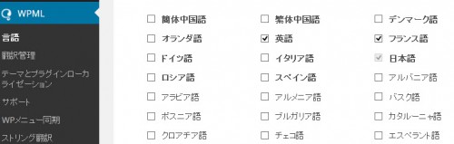 対応言語は選択可能