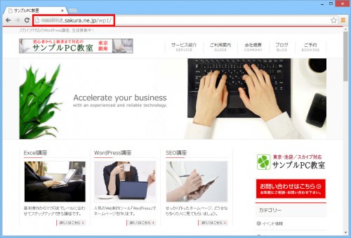 「http://ユーザー名.sakura.ne.jp/フォルダ名」のサイトが完成