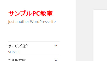 カスタマイズ内容が反映される