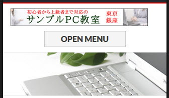 「OPEN MENU」をロゴ画像の下に表示