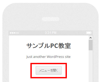 「メニューを開く」