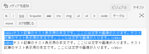 最初の文章を消すのに間違って2つ目のdivも選んでしまった