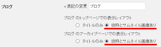 サムネイル画像付きの表示レイアウトにしたが…