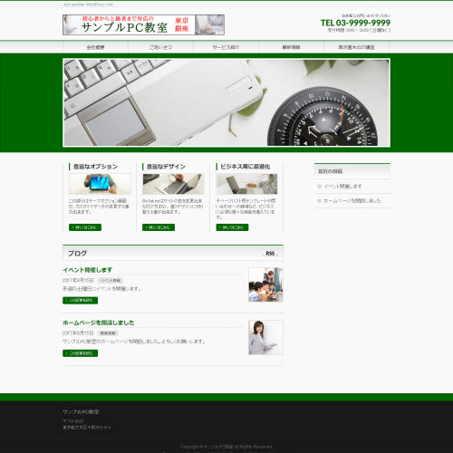 作成するサイトのイメージ