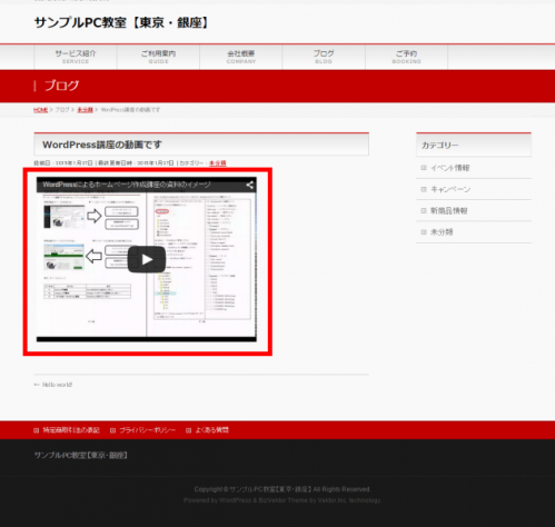 投稿に動画が埋め込まれる