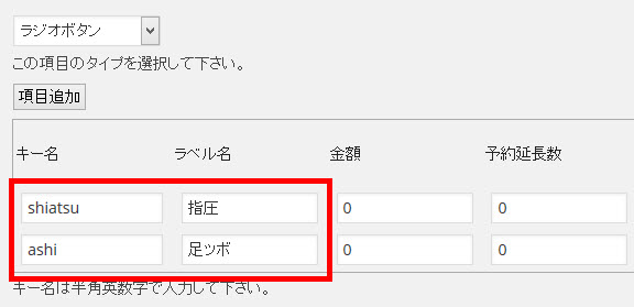 オプションで追加できる予約時のコース