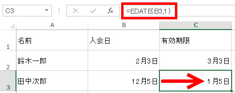 1ヶ月後の同じ日の日付を取得