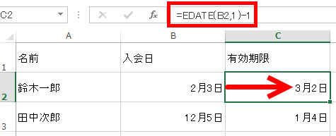 1ヶ月後の1日前の日付を取得