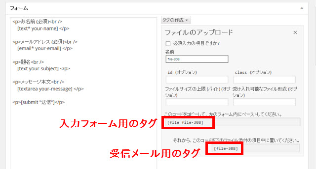 2つのタグが作成される