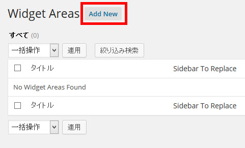 「Widget Areas」メニューの「Add New」をクリック