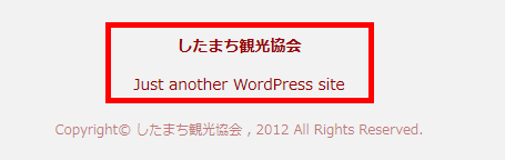 フッターのサイト名（ページタイトル）とキャッチフレーズ