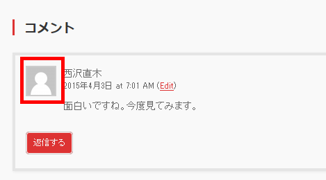 初期設定のアバター画像