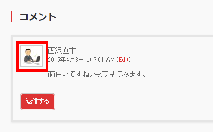 アバター画像が変更される