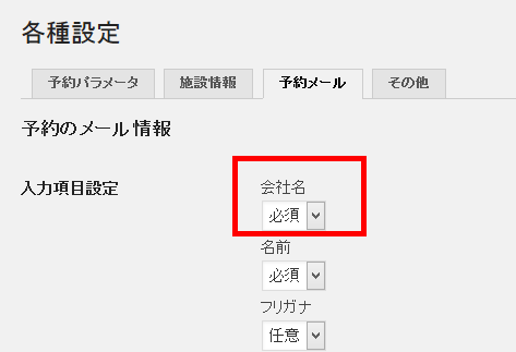 ダッシュボードにも「会社名」の文字が