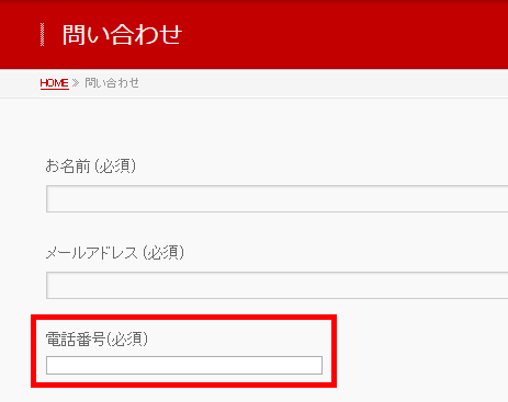 「電話番号」だけ細くなる