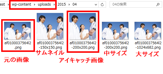wp-content/uploadsフォルダに作成される各サイズの画像