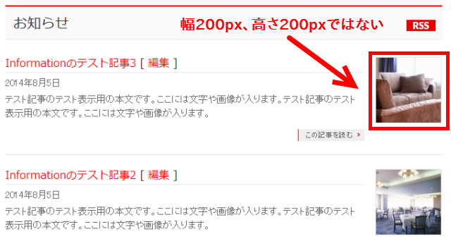 表示されたアイキャッチ画像が小さいのはなぜか