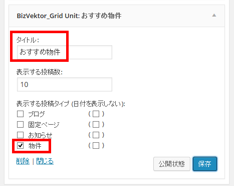 カスタム投稿も簡単にトップページにグリッド表示できる