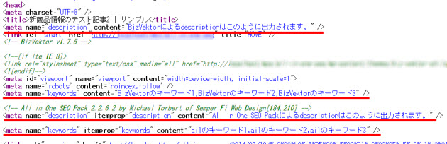 meta descriptionとmeta keywordsが重複する