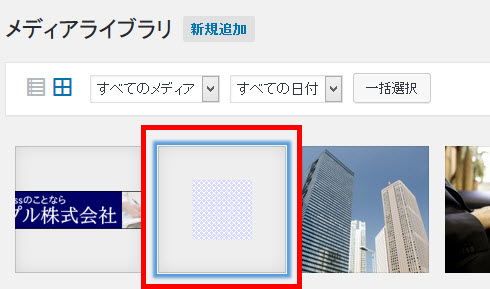 アップロードした背景用の画像