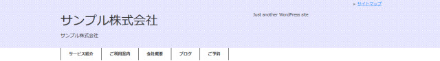 賢威のヘッダー部分に背景画像を表示