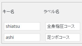 予約時にコース選択が可能