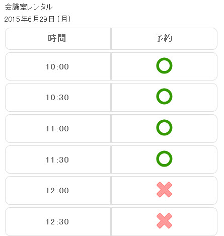 午前10時から3時間の予約は不可