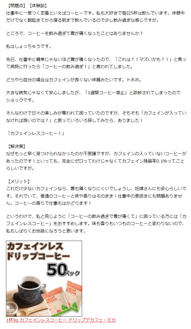 各ブロックを文章にまとめたイメージ