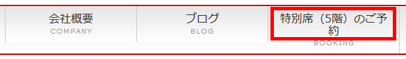 文字数の多いメニューが2行になる