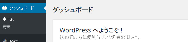 アドミンバーが消える